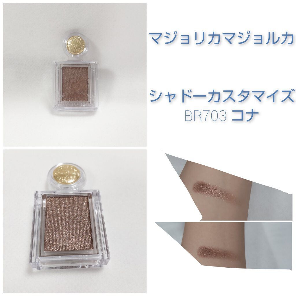 シャドーカスタマイズ/MAJOLICA MAJORCA/単色アイシャドウを使ったクチコミ(1枚目)