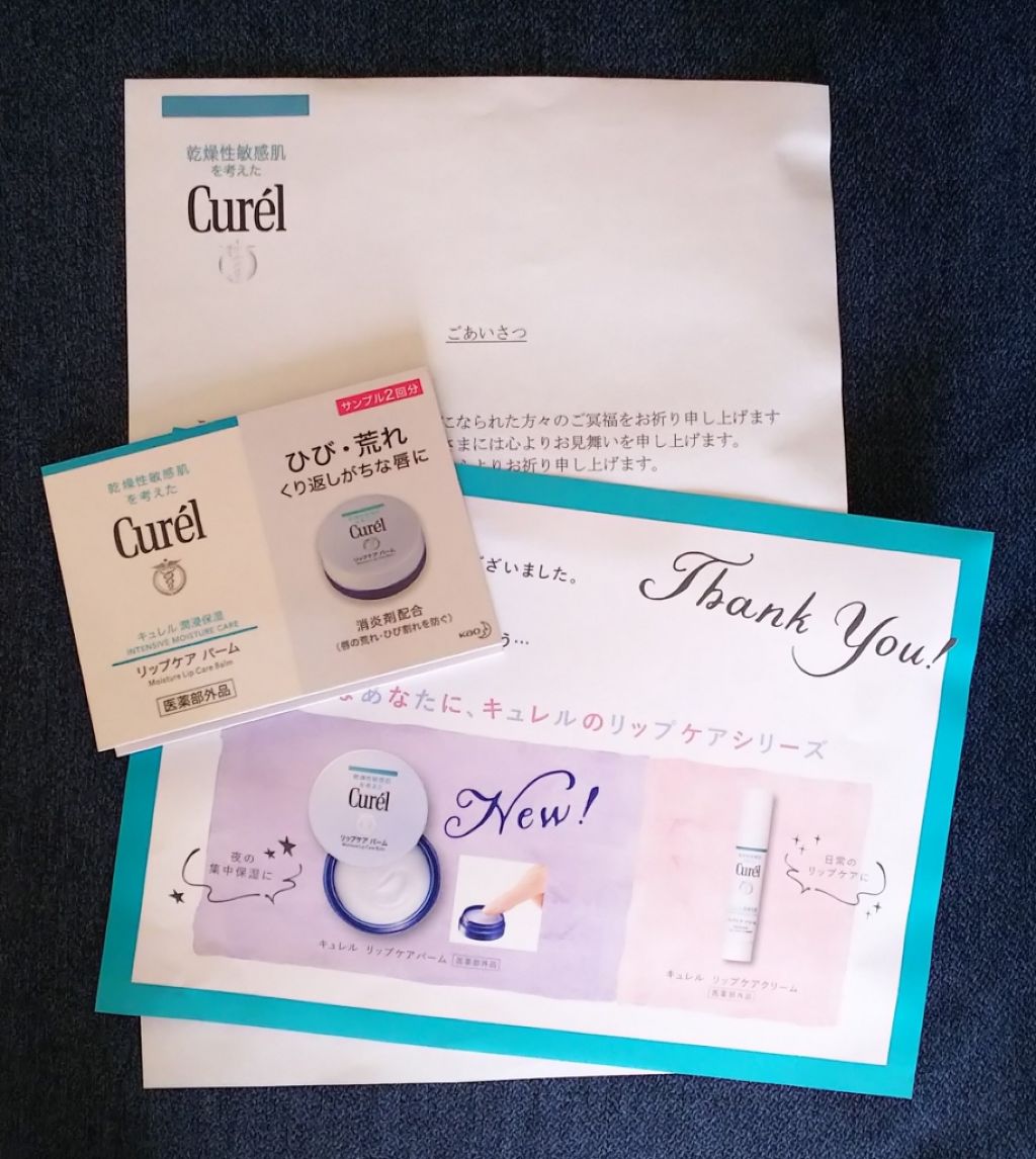 ニベア ディープモイスチャーリップ/ニベア/リップクリームを使ったクチコミ(1枚目)