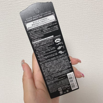 マジックティント/MAJOLICA MAJORCA/マスカラを使ったクチコミ(5枚目)