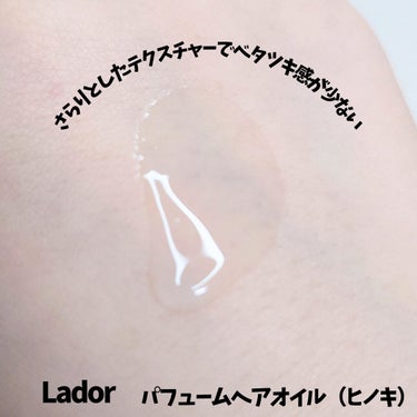 La'dor パフュームヘアオイル ヒノキのクチコミ「#提供　#Lador   #ラドール

【La'dor/パフュームヘアオイル ヒノキ】
髪の太.....」（2枚目）