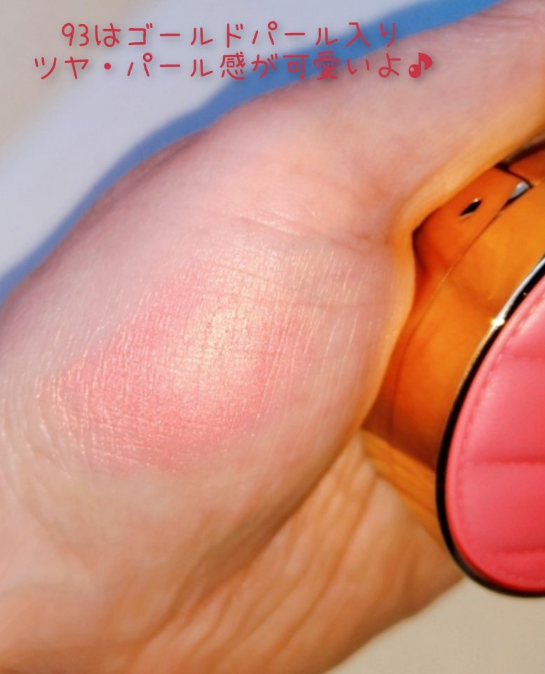 YSL メイクミーブラッシュ パウダー 93 RESTLESS ROSE/YVES SAINT LAURENT BEAUTE/パウダーチークを使ったクチコミ（2枚目）