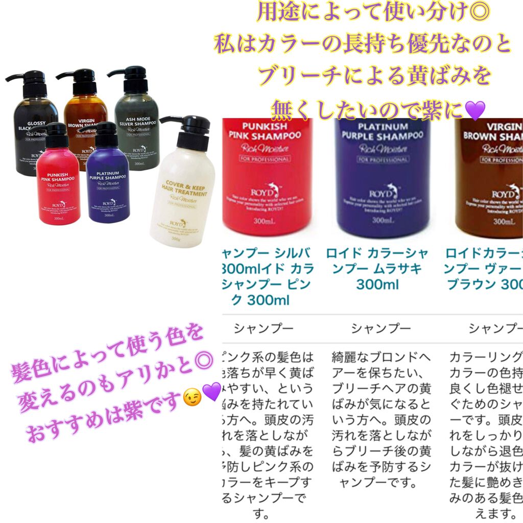 カラーシャンプー/ROYD/市販シャンプーを使ったクチコミ(5枚目)