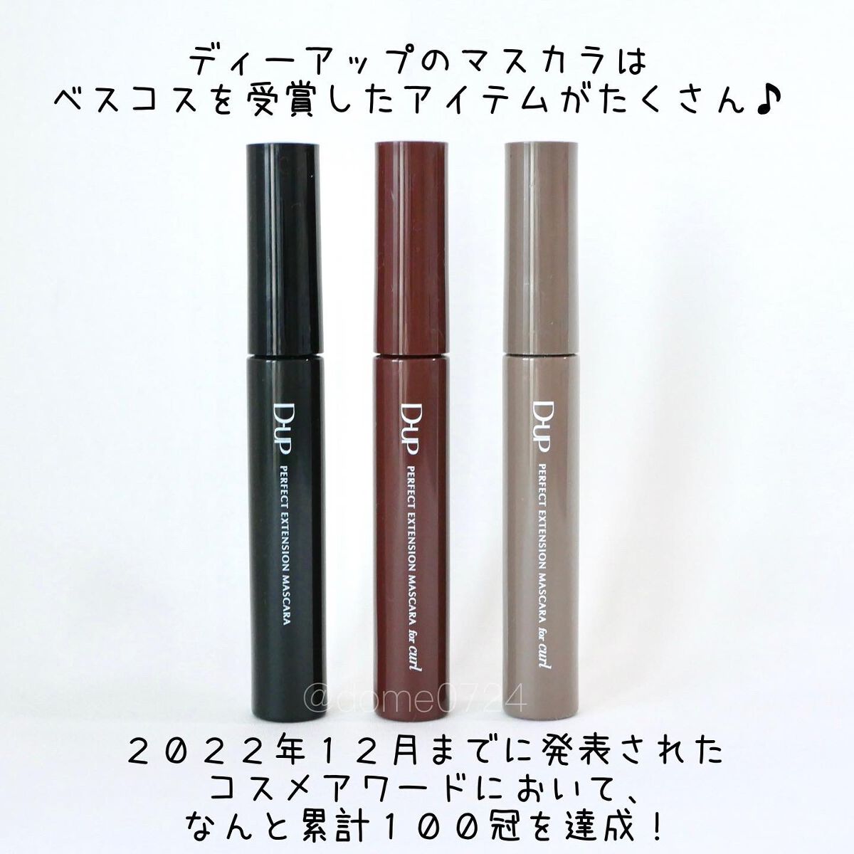 パーフェクトエクステンション マスカラ for カール/D-UP/マスカラを使ったクチコミ(2枚目)