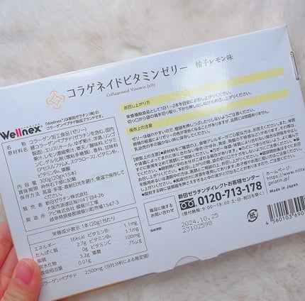 コラゲネイドビタミンゼリー(柚子レモン味)/新田ゼラチンダイレクト/美容サプリメントを使ったクチコミ(2枚目)