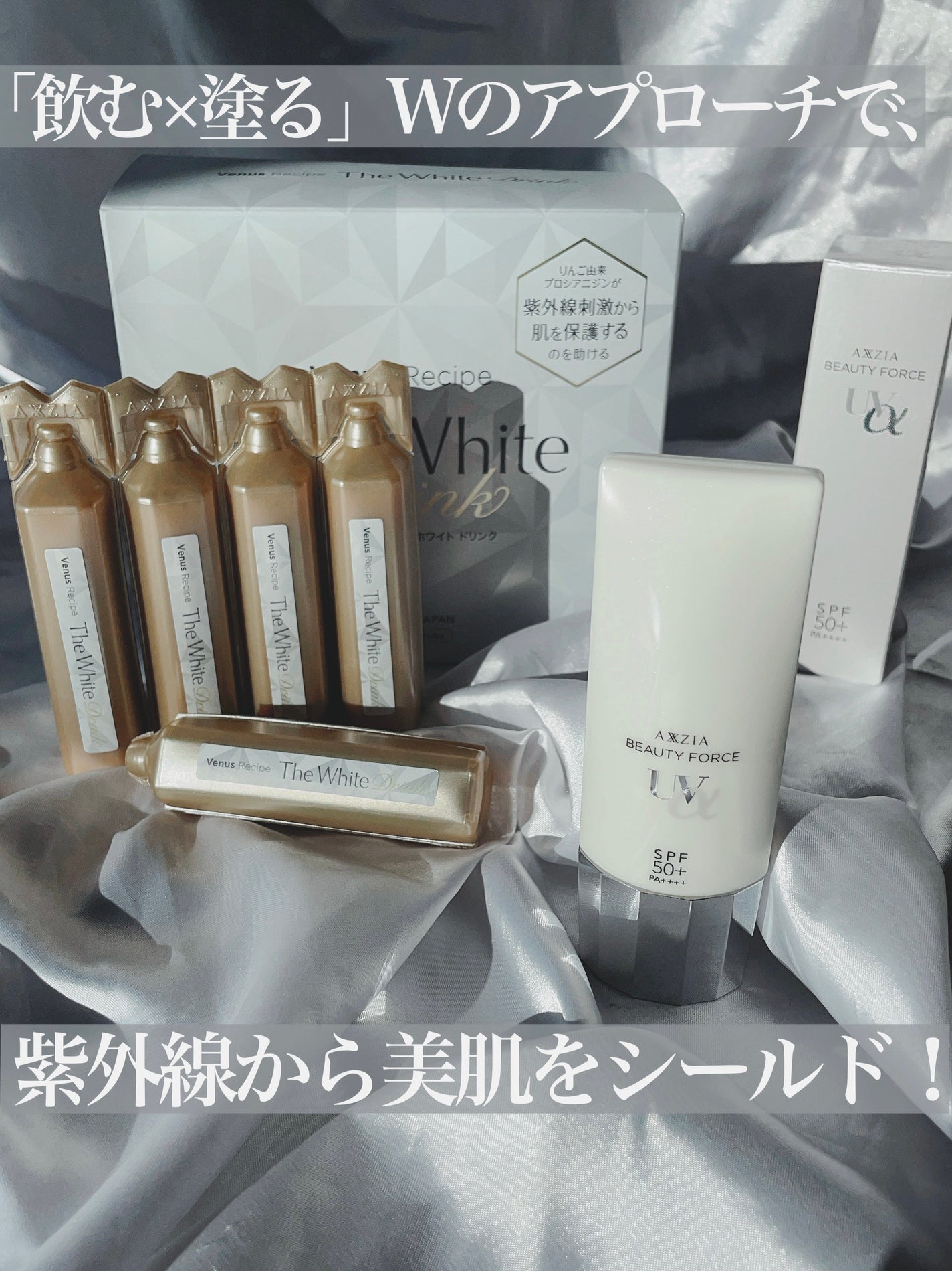 ヴィーナスレシピ ザ ホワイト ドリンク /AXXZIA/美容ドリンクを使ったクチコミ(1枚目)