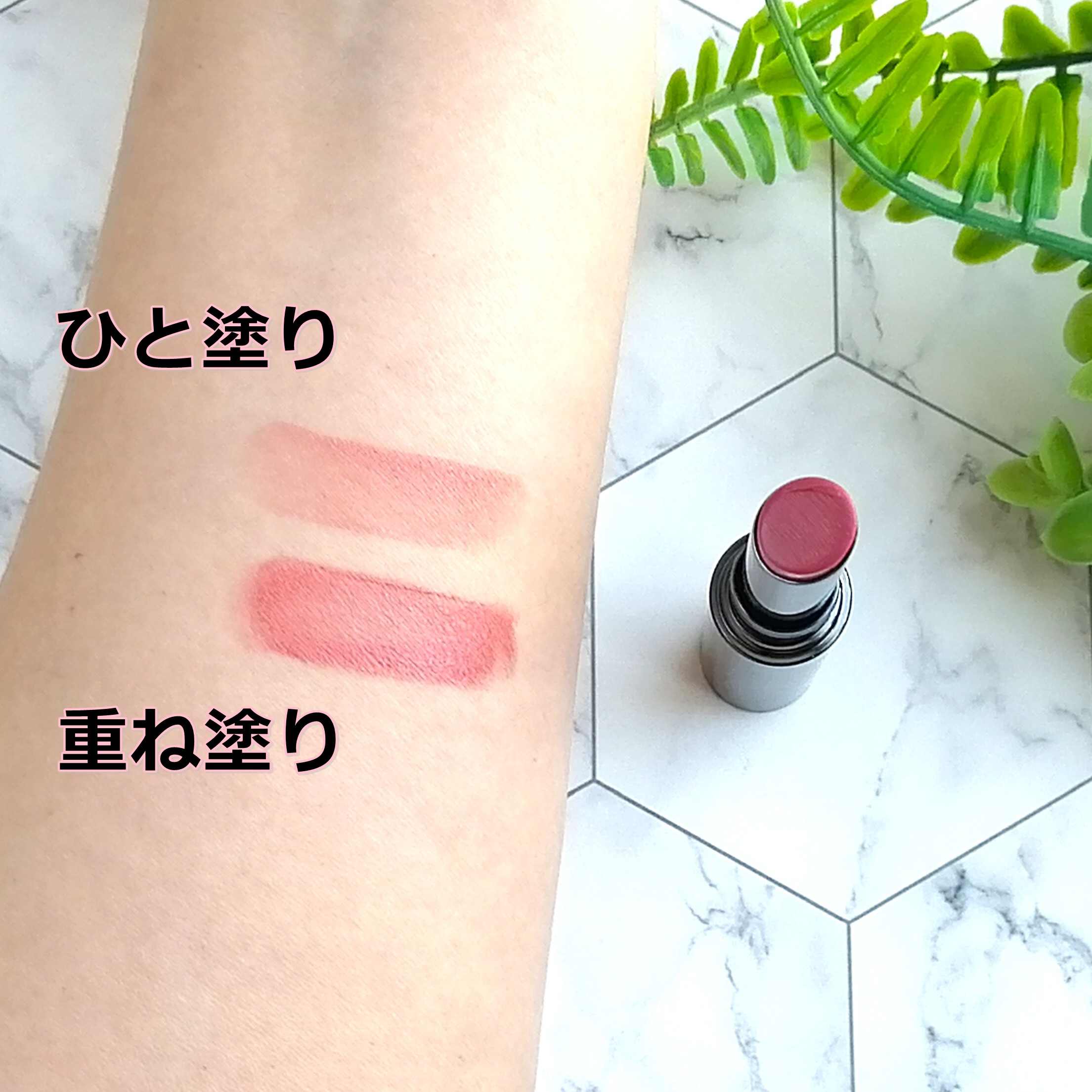 ミネラルカラーリップ 11 セリーヌピンク/MiMC/リップクリームを使ったクチコミ（2枚目）