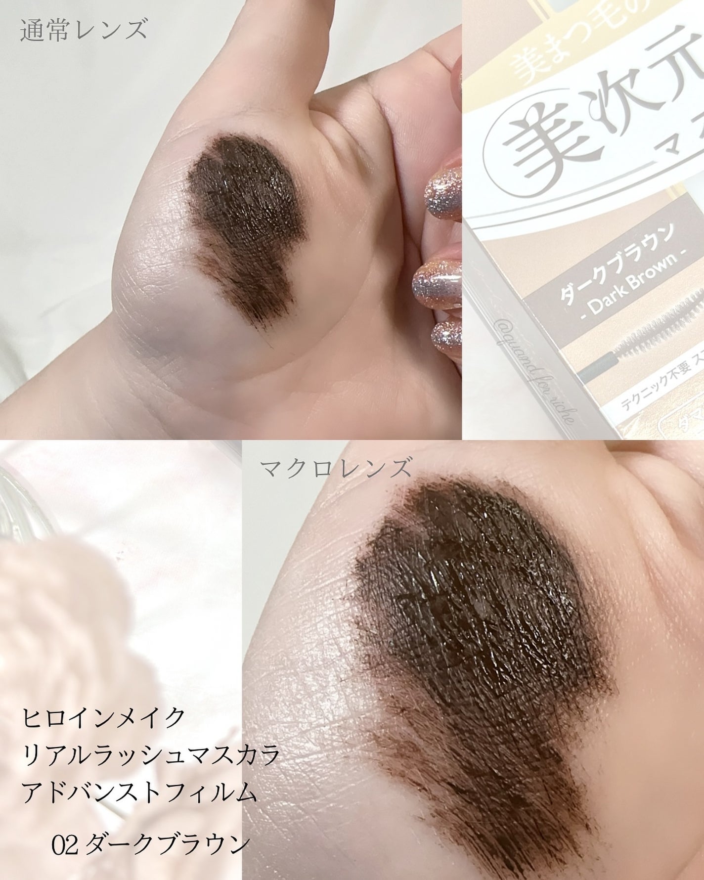 ヒロインメイク リアルラッシュマスカラ アドバンストフィルム/ヒロインメイク/マスカラを使ったクチコミ(4枚目)