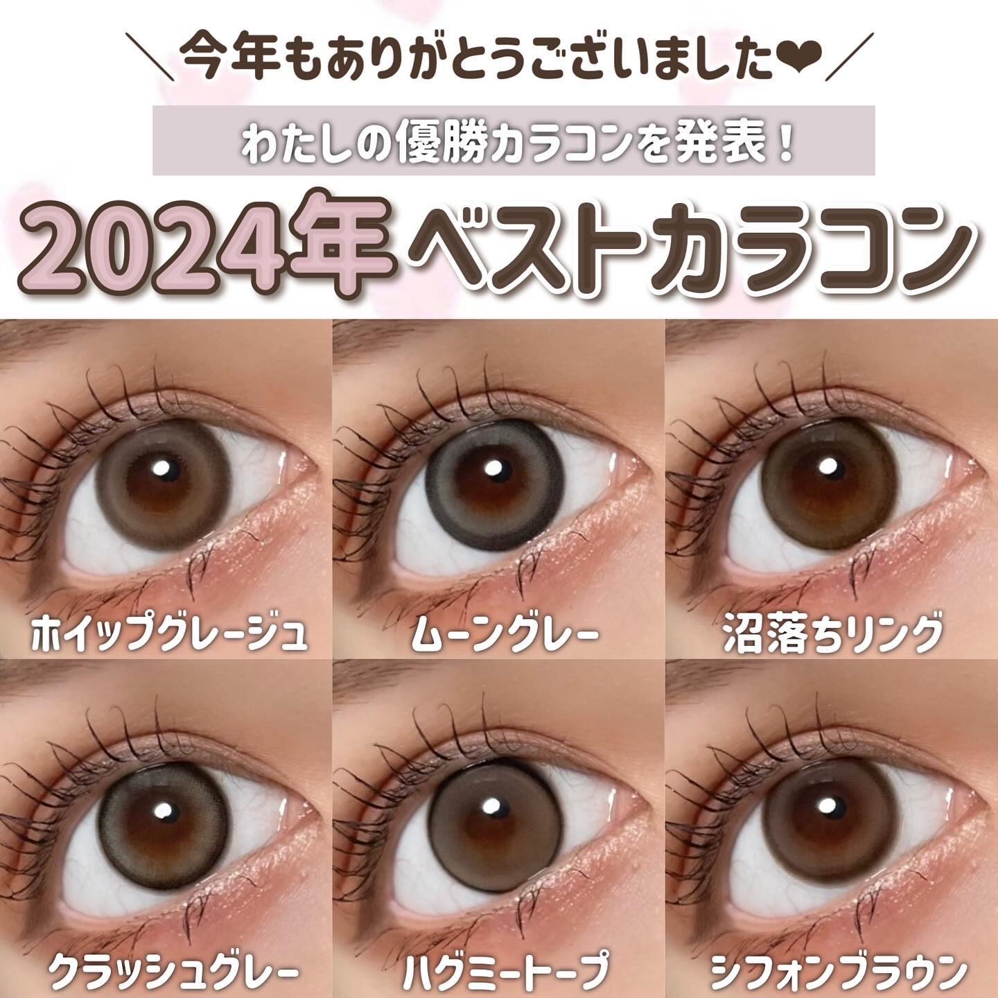 DEKAME/蜜のレンズ/カラーコンタクトレンズを使ったクチコミ（1枚目）