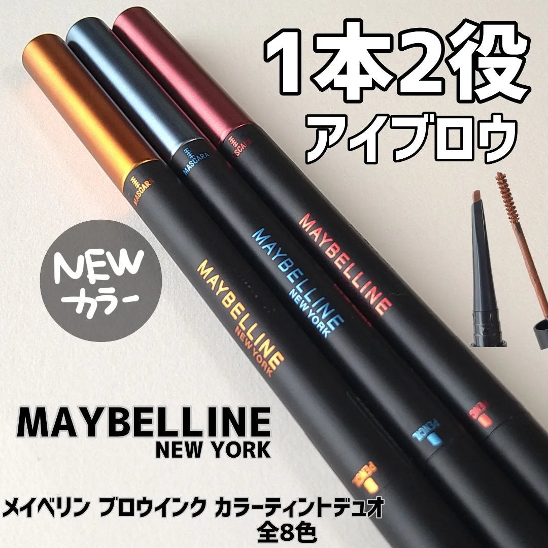 ブロウインク カラーティントデュオ/MAYBELLINE NEW YORK/眉ティントを使ったクチコミ(1枚目)