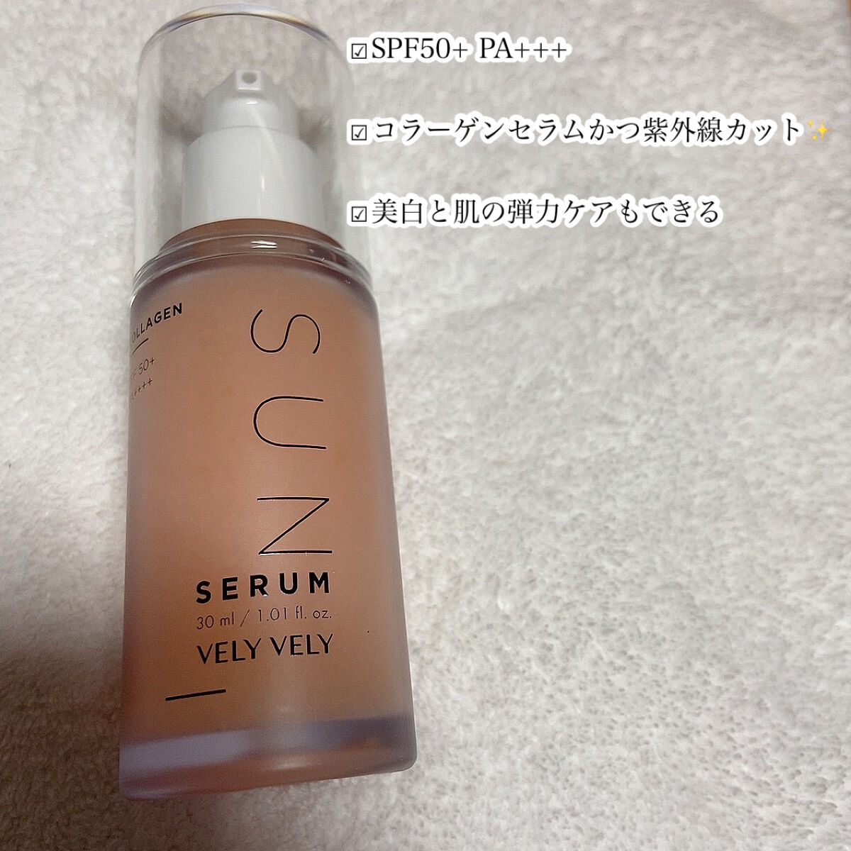 ハリケアコラーゲンサンセラム/VELY VELY/日焼け止めジェルを使ったクチコミ（3枚目）