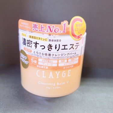 CLAYGE　クレンジングバームV

LIPSを通しててCRAYGE様から頂きました。
真っ黄色のバームで面白い☺️
マスカラや、定着力が強いリップは落とし切れないので
ポイントメイクリムーバーがおすす