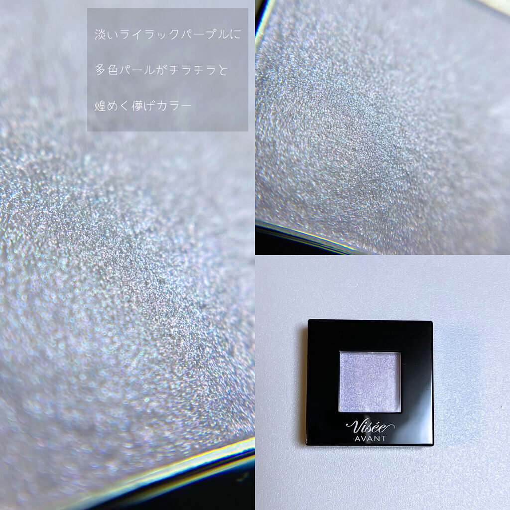 ヴィセ アヴァン シングルアイカラー 010 FROST MIRAGE /Visée/単色アイシャドウを使ったクチコミ（3枚目）