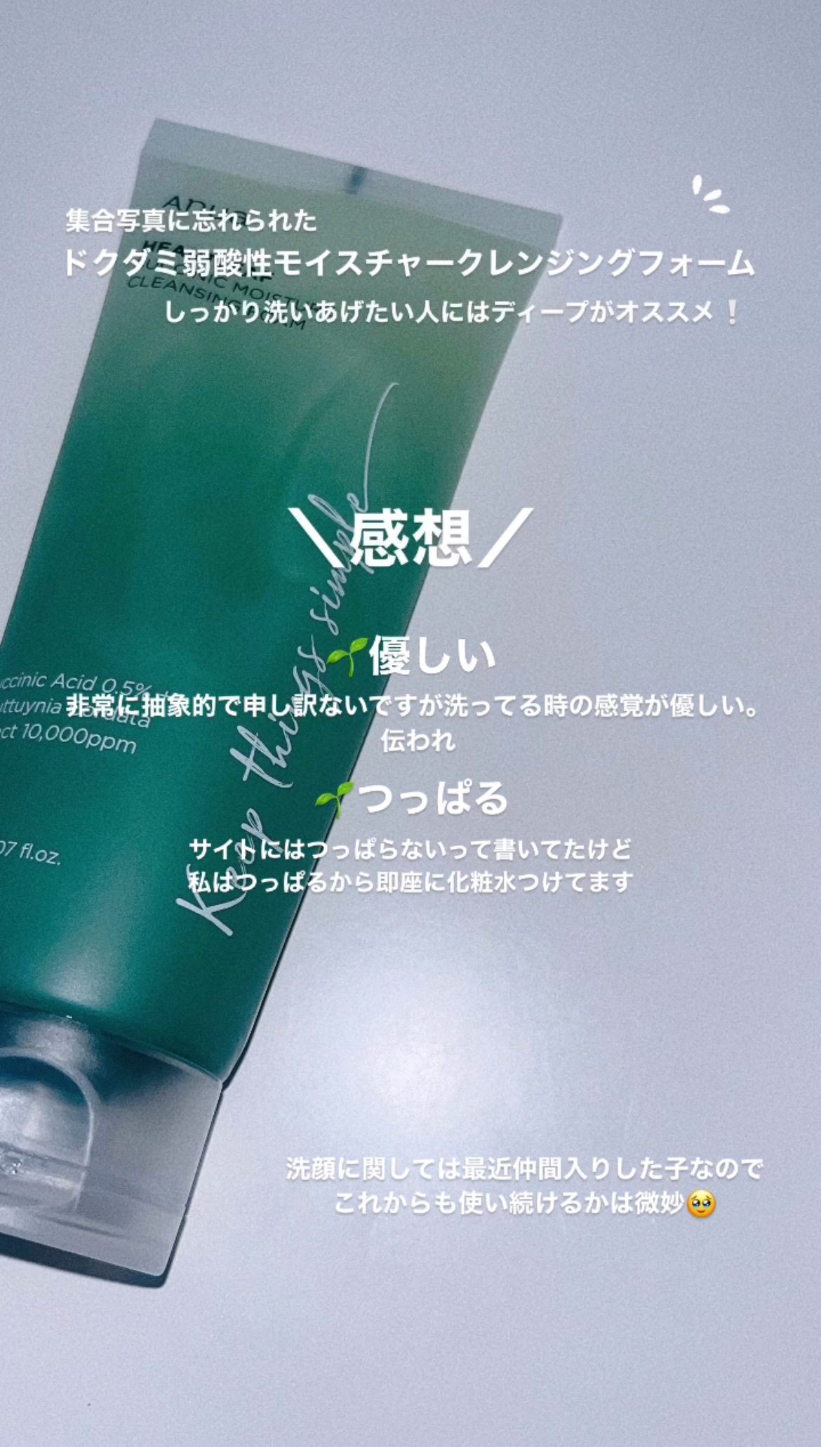 ドクダミ 77 スージングトナー/Anua/化粧水を使ったクチコミ（3枚目）