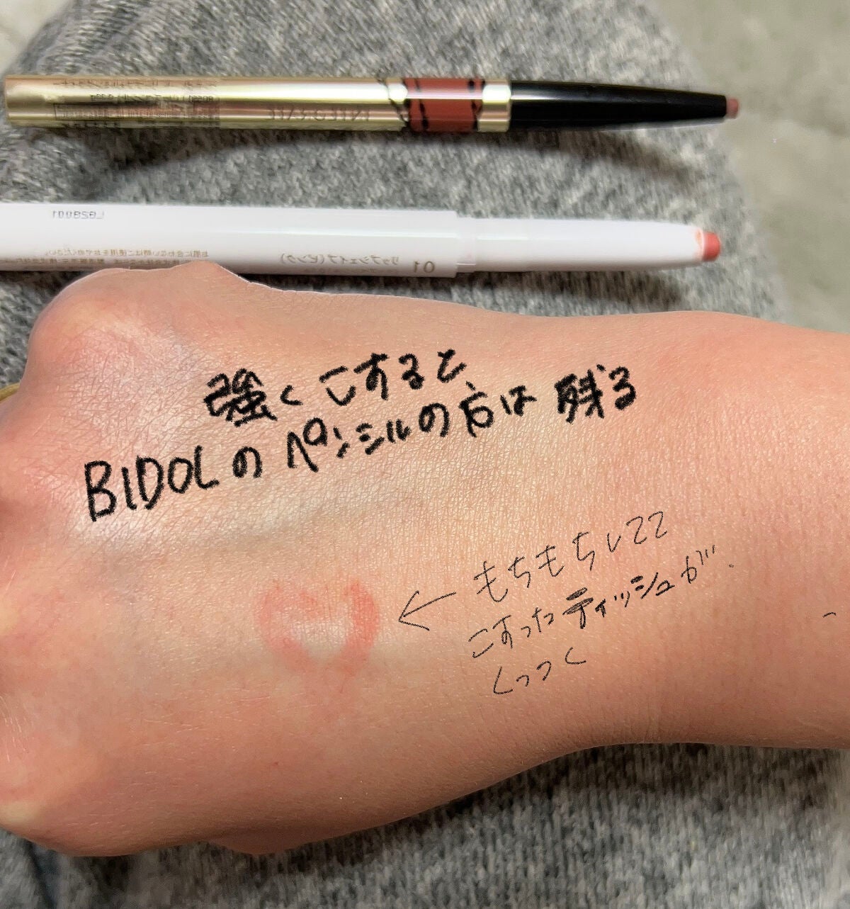 リップフォルミングライナー/インテグレート/リップライナーを使ったクチコミ(2枚目)