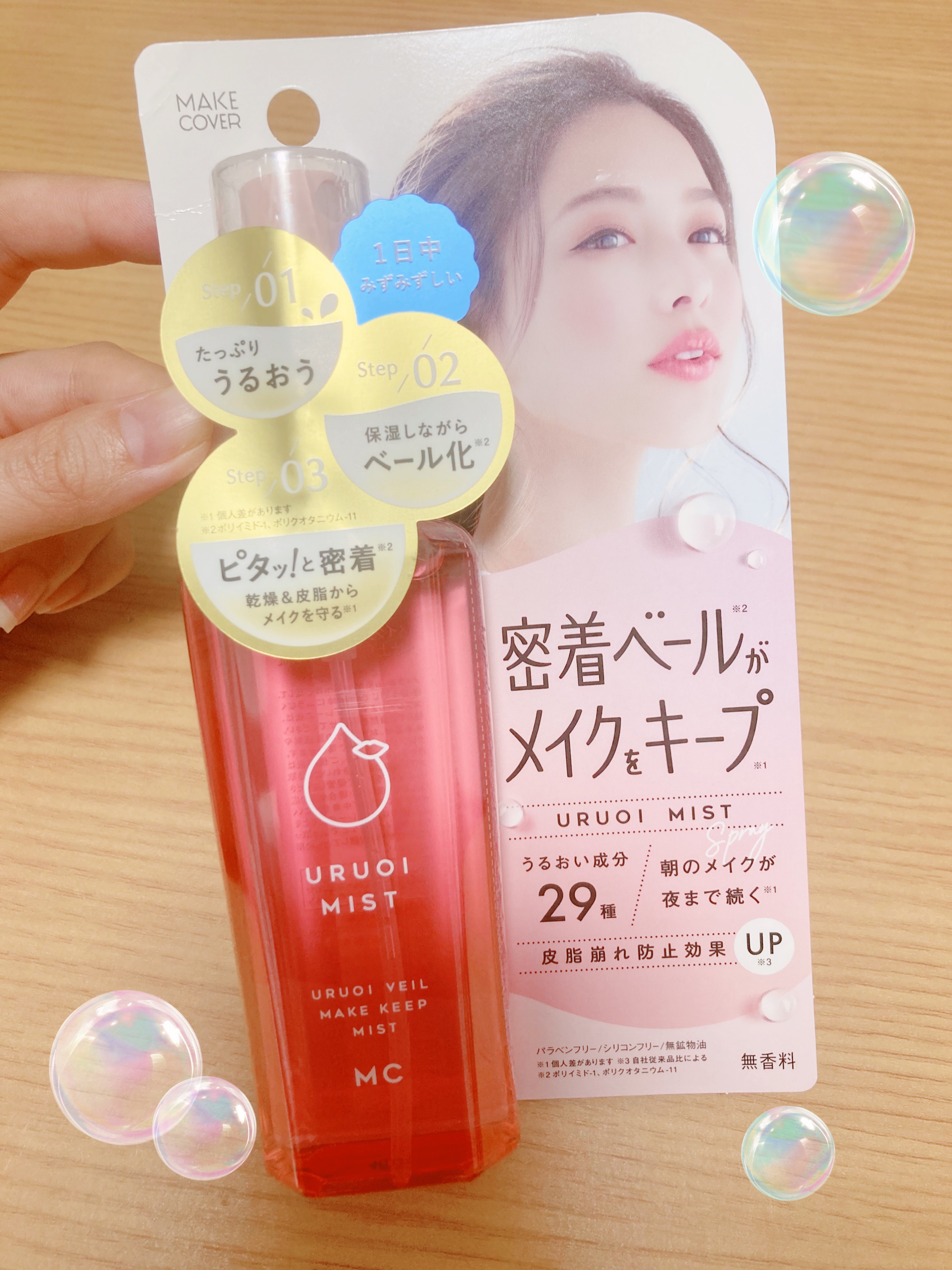 うるおいミスト+ S/MAKE COVER/フィックスミストを使ったクチコミ（1枚目）