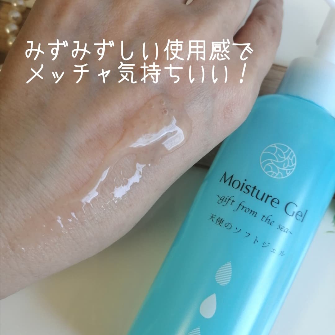 天使のソフトジェル/かんてんぱぱ/化粧水を使ったクチコミ（3枚目）