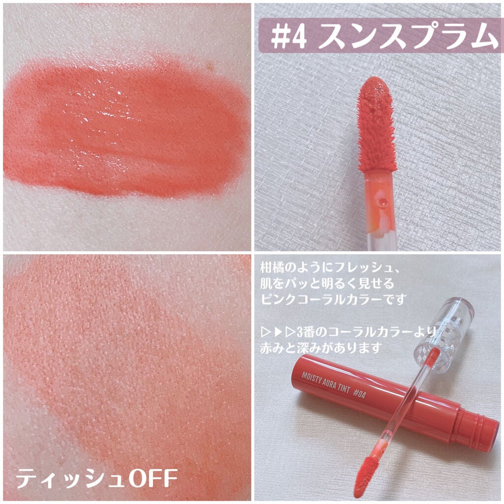 NAWAKIS MOISTY AURA TINT/NAWAKIS/口紅を使ったクチコミ(7枚目)