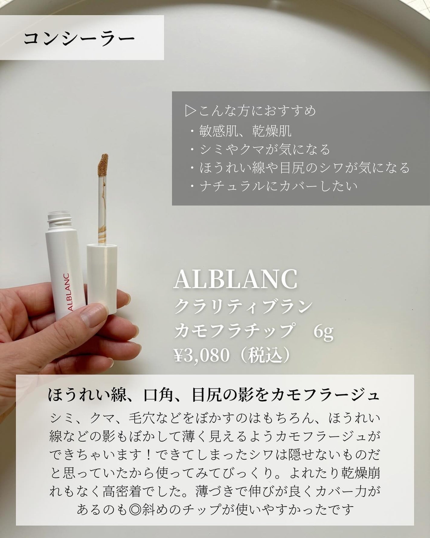 クラリティブラン サーフェイサー/ALBLANC/化粧下地を使ったクチコミ(2枚目)