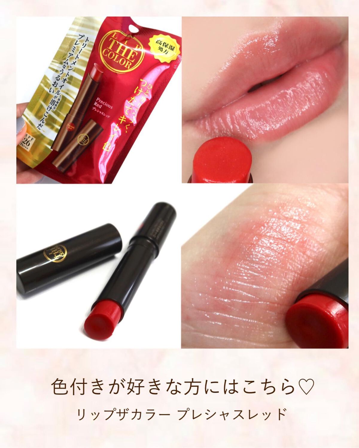 メルティクリームリップ/メンソレータム/リップクリームを使ったクチコミ(6枚目)