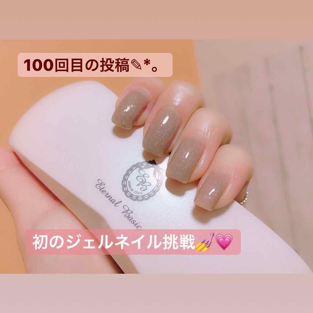 EB ファーストジェルセット/eternal basic/その他キットセットを使ったクチコミ(1枚目)