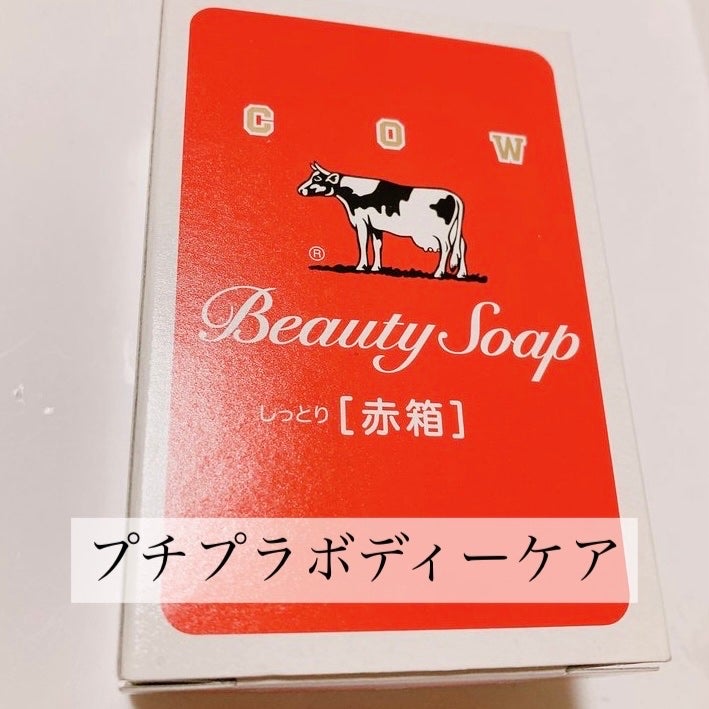 赤箱 (しっとり)/カウブランド/洗顔石鹸を使ったクチコミ(1枚目)