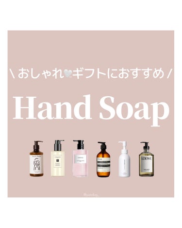 アンドラム アロマティック ハンドウォッシュ/Aesop/ハンドソープを使ったクチコミ（1枚目）