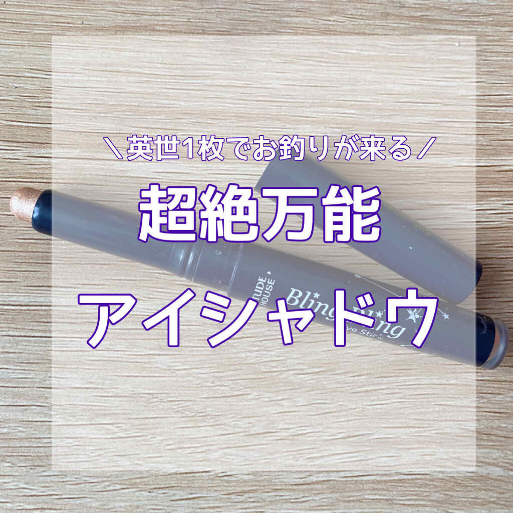 プレイカラー アイシャドウ/ETUDE/アイシャドウパレットを使ったクチコミ（1枚目）