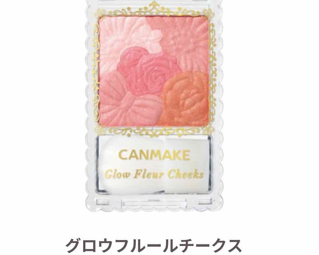 グロウフルールチークス/キャンメイク/パウダーチークを使ったクチコミ（1枚目）