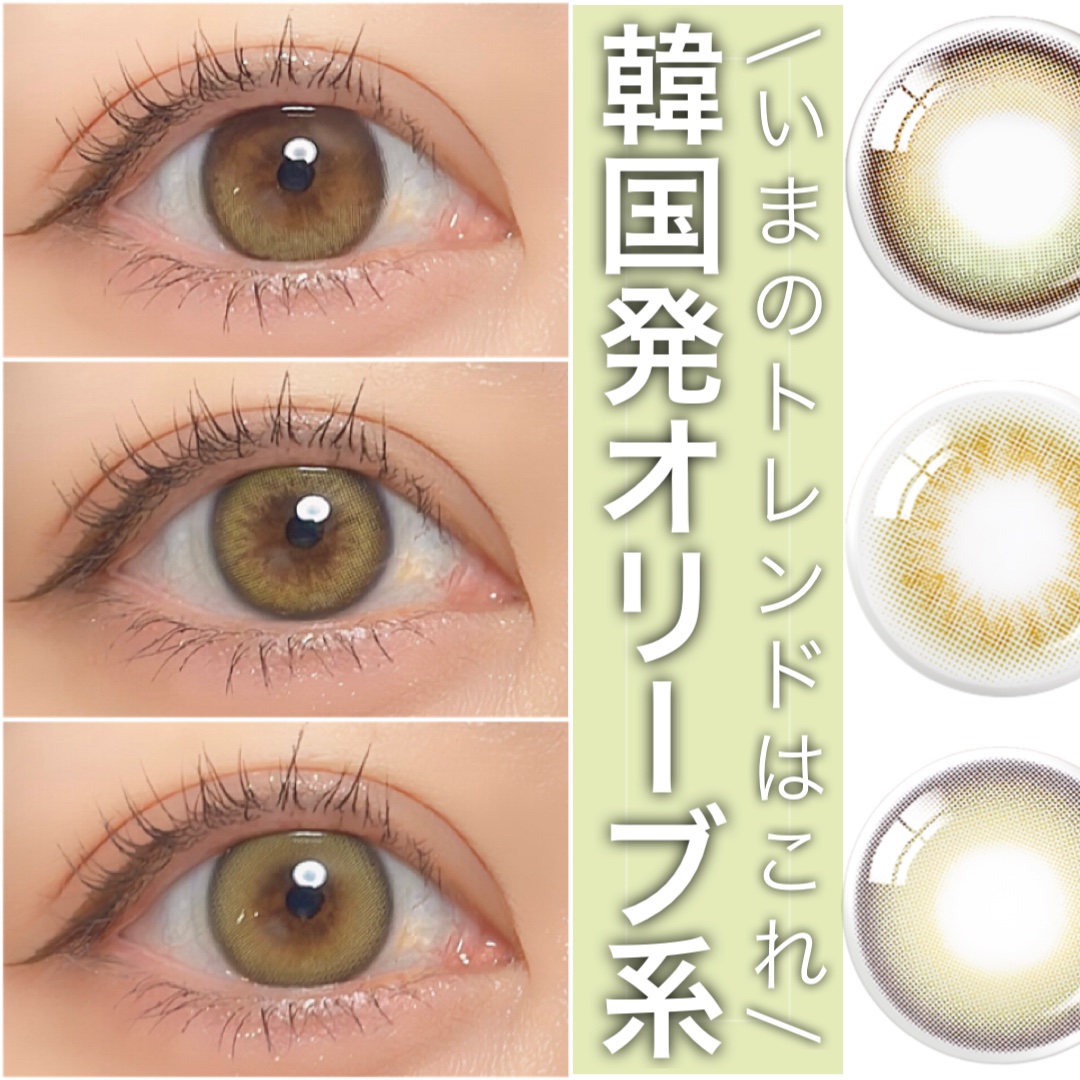 Ending 1day/OLENS/ワンデー（１DAY）カラコンを使ったクチコミ（1枚目）