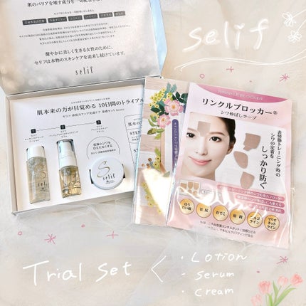 トライアルセット/セリフ/スキンケアキットを使ったクチコミ(1枚目)