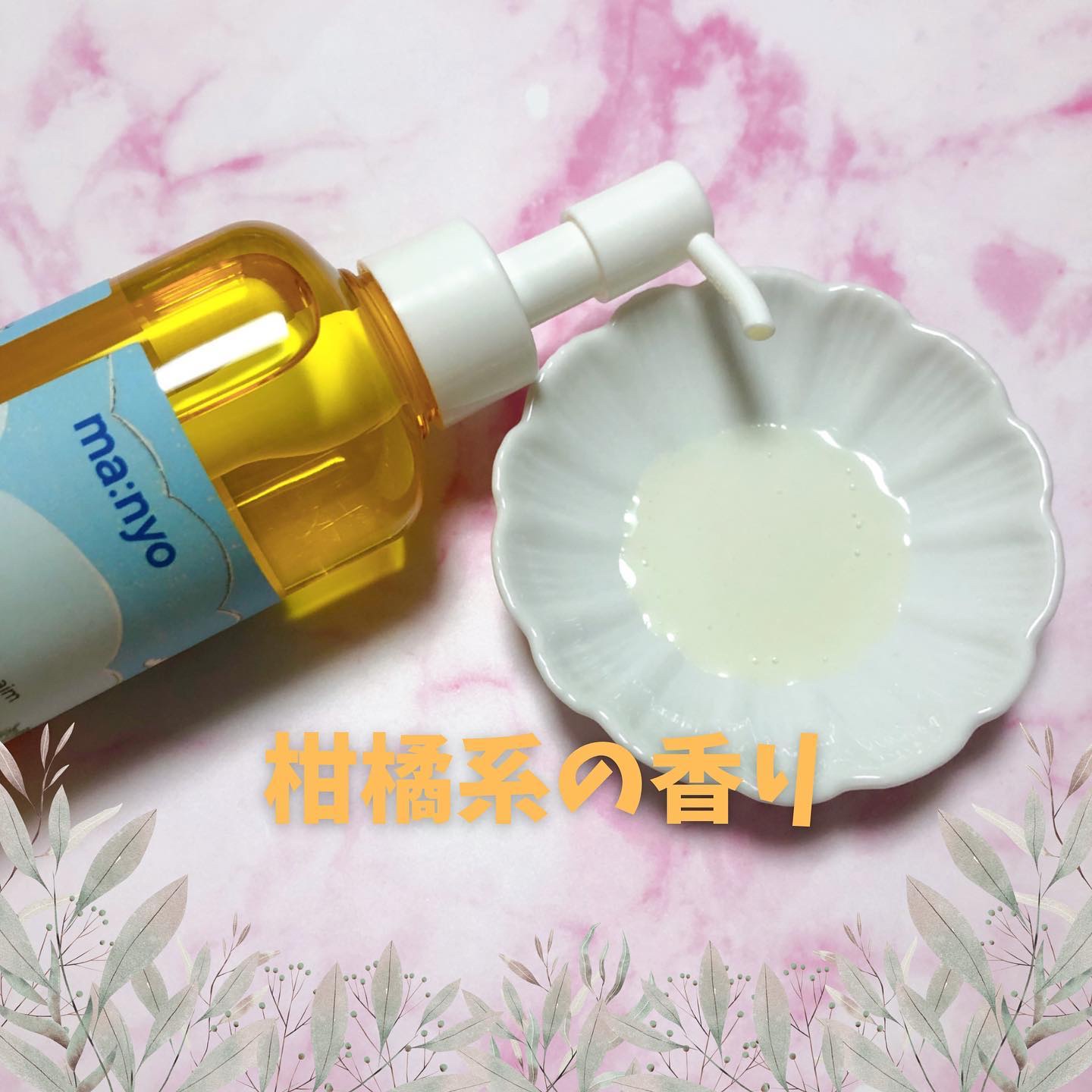 ピュア クレンジング オイル/manyo/オイルクレンジングを使ったクチコミ（3枚目）