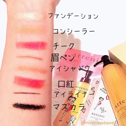 スキンクリア クレンズ オイル アロマタイプ/アテニア/オイルクレンジングを使ったクチコミ(4枚目)