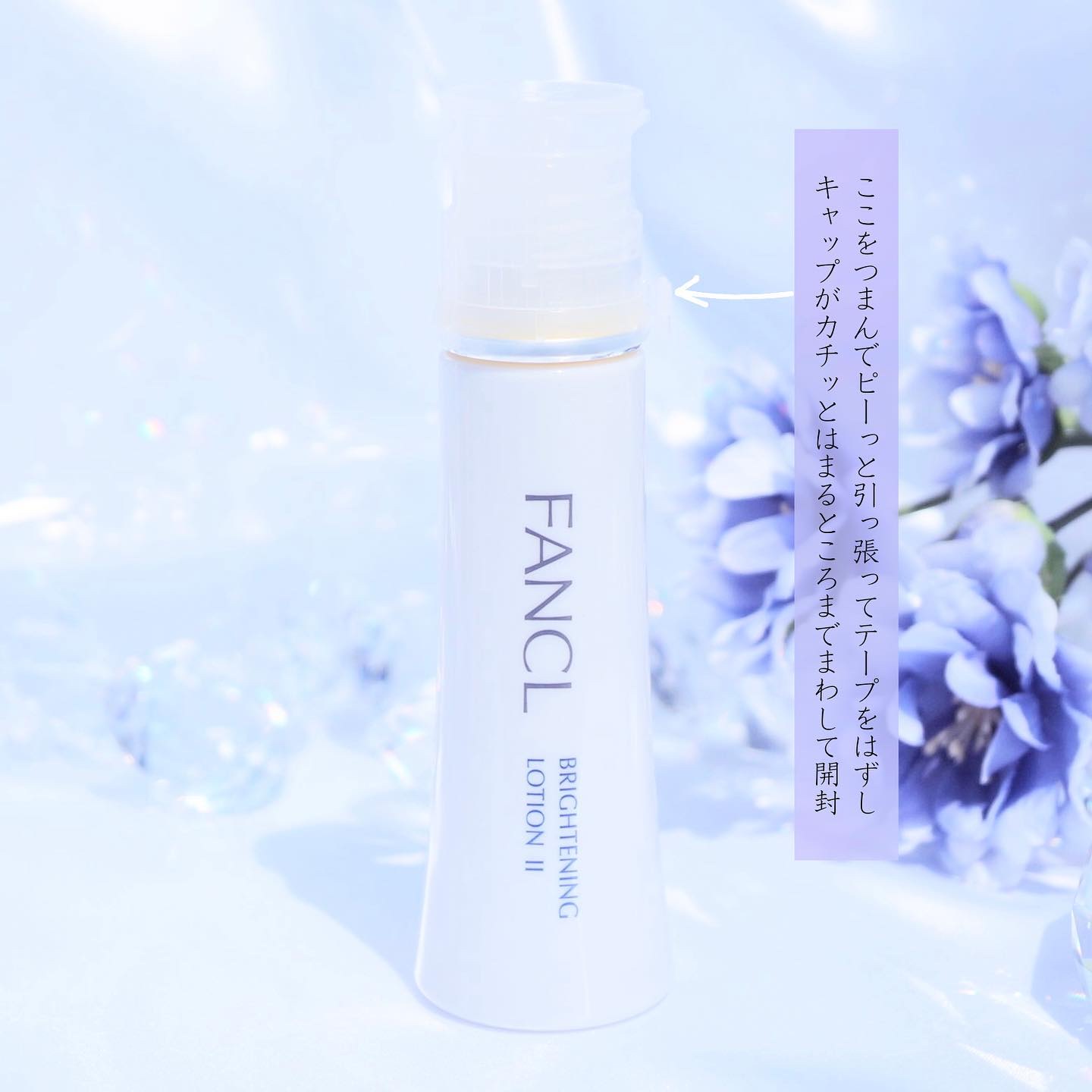 ブライトニング 化粧液 II しっとり＜医薬部外品＞/ファンケル/化粧水を使ったクチコミ（2枚目）