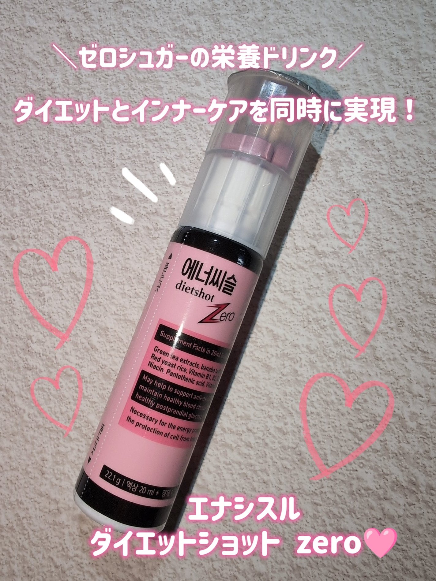 エナシスルパーフェクトショットイミューン+/DAEWOONG/栄養ドリンクを使ったクチコミ(4枚目)