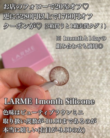LARME LARME SILICONE HYDROAELのクチコミ「こんばんは、ぱんだ。です|˙꒳˙)ﾋｮｺ

今回はLARMEシリーズの「1month Sili.....」（2枚目）