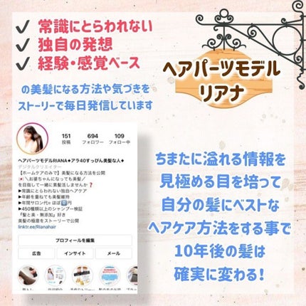 ヘアパーツモデルRianaサロンに通わず美髪な人 on LIPS 「「美髪」に絶対不可欠な3つの要素(体験ベース)ずばり① 余..」(9枚目)