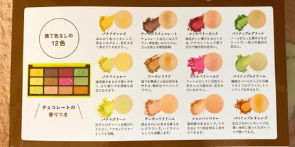 不二家LOOKのチョコレートみたいなコスメパレット/宝島社/書籍を使ったクチコミ(5枚目)