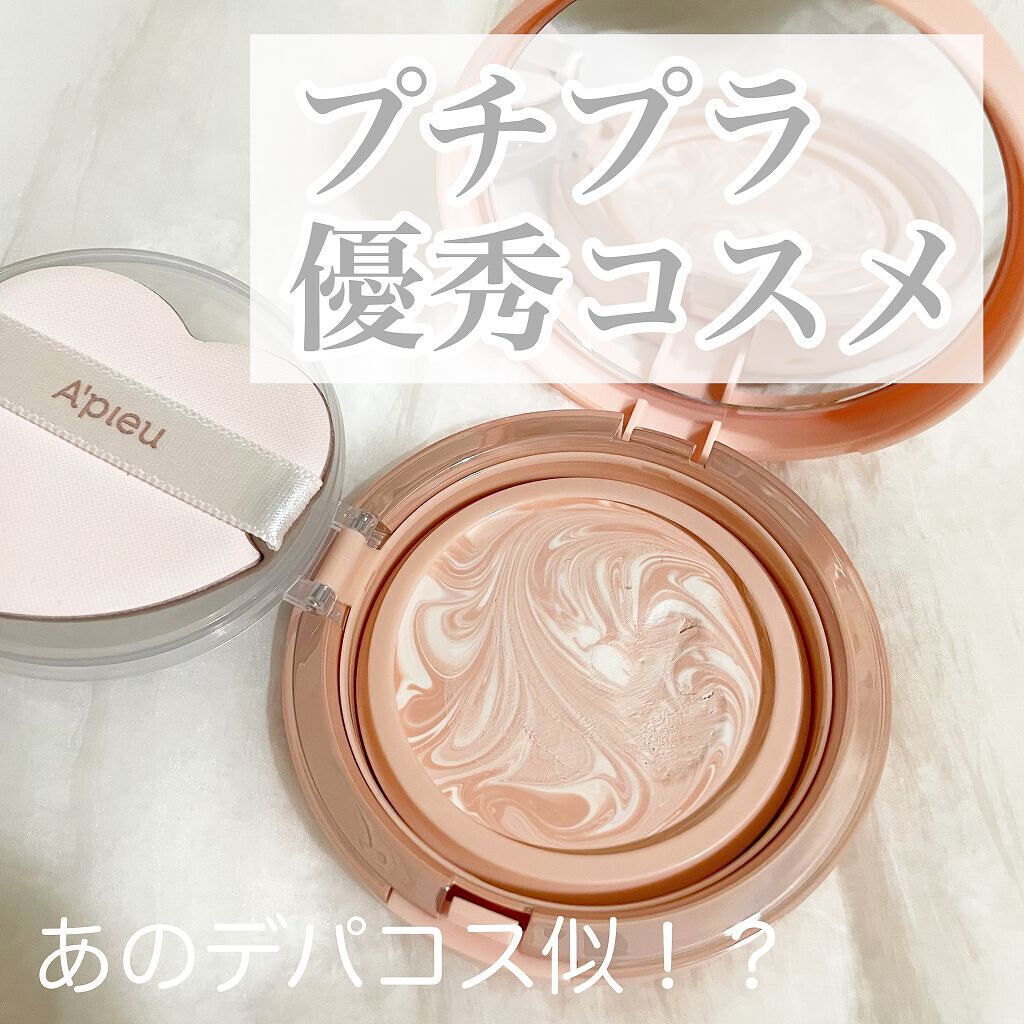 ランタンポレル ブロッサム クリーム コンパクト/GIVENCHY/化粧下地を使ったクチコミ(1枚目)