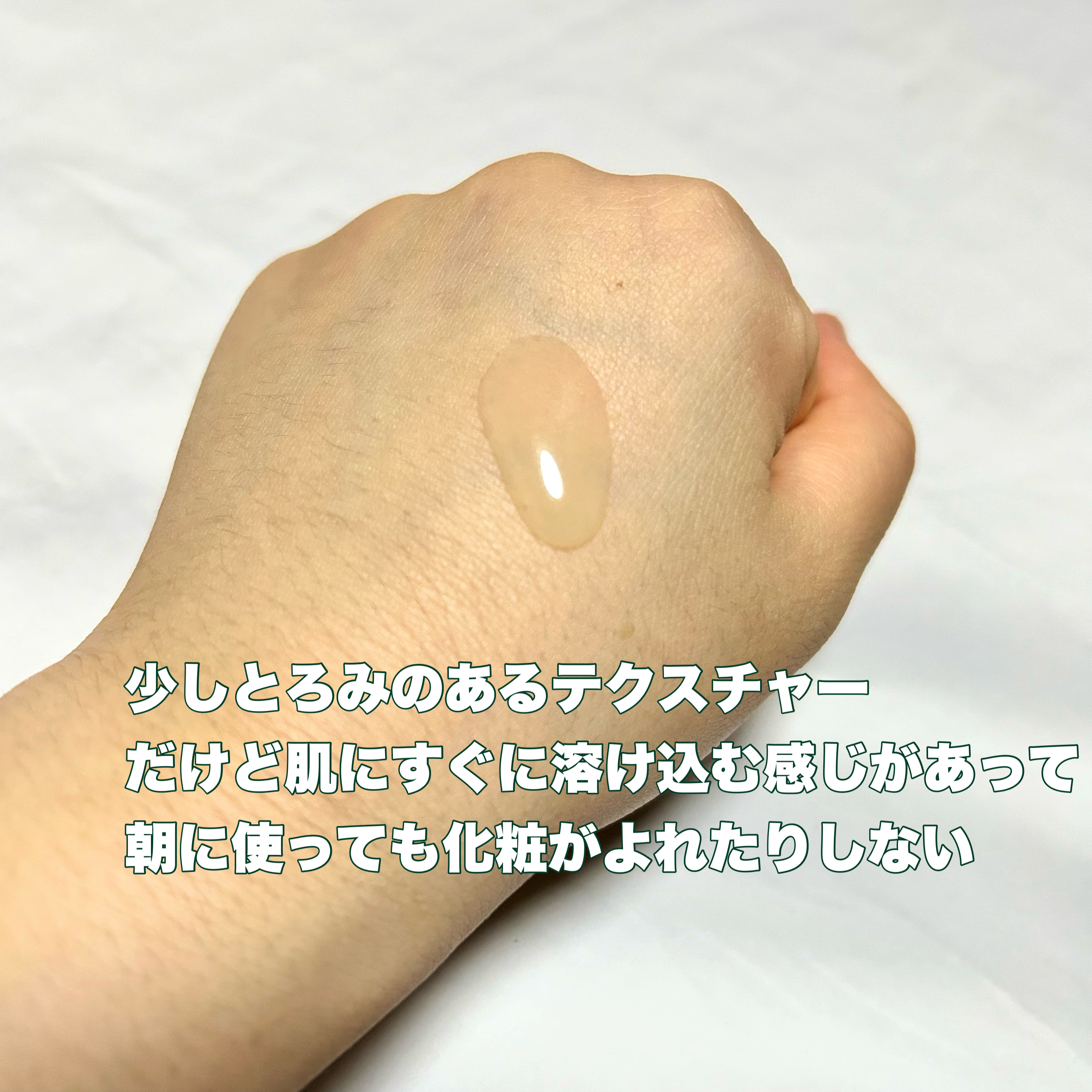 5番 白玉グルタチオンＣ美容液/numbuzin/美容液を使ったクチコミ（2枚目）