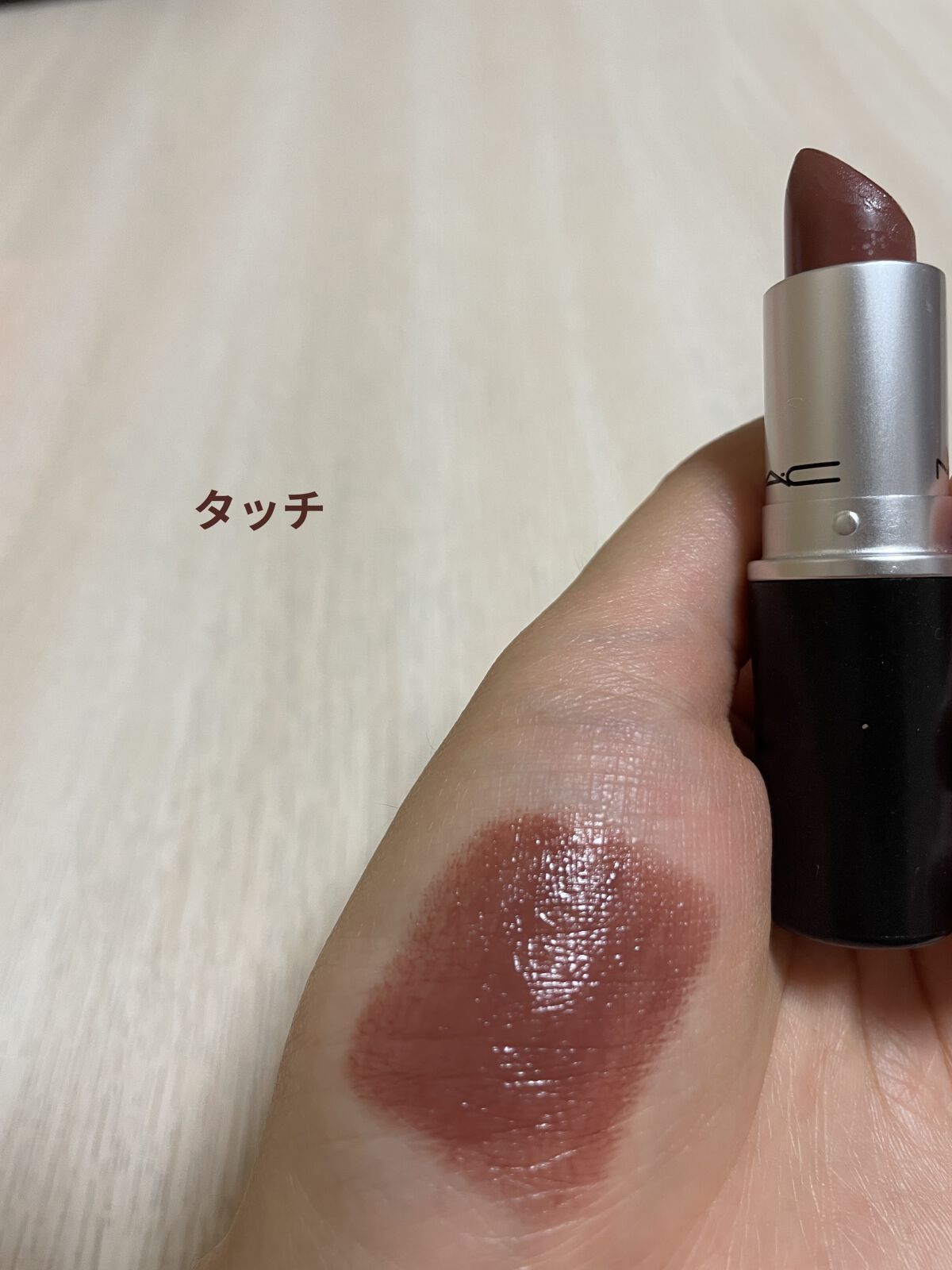 リップスティック/M・A・C/口紅を使ったクチコミ（3枚目）