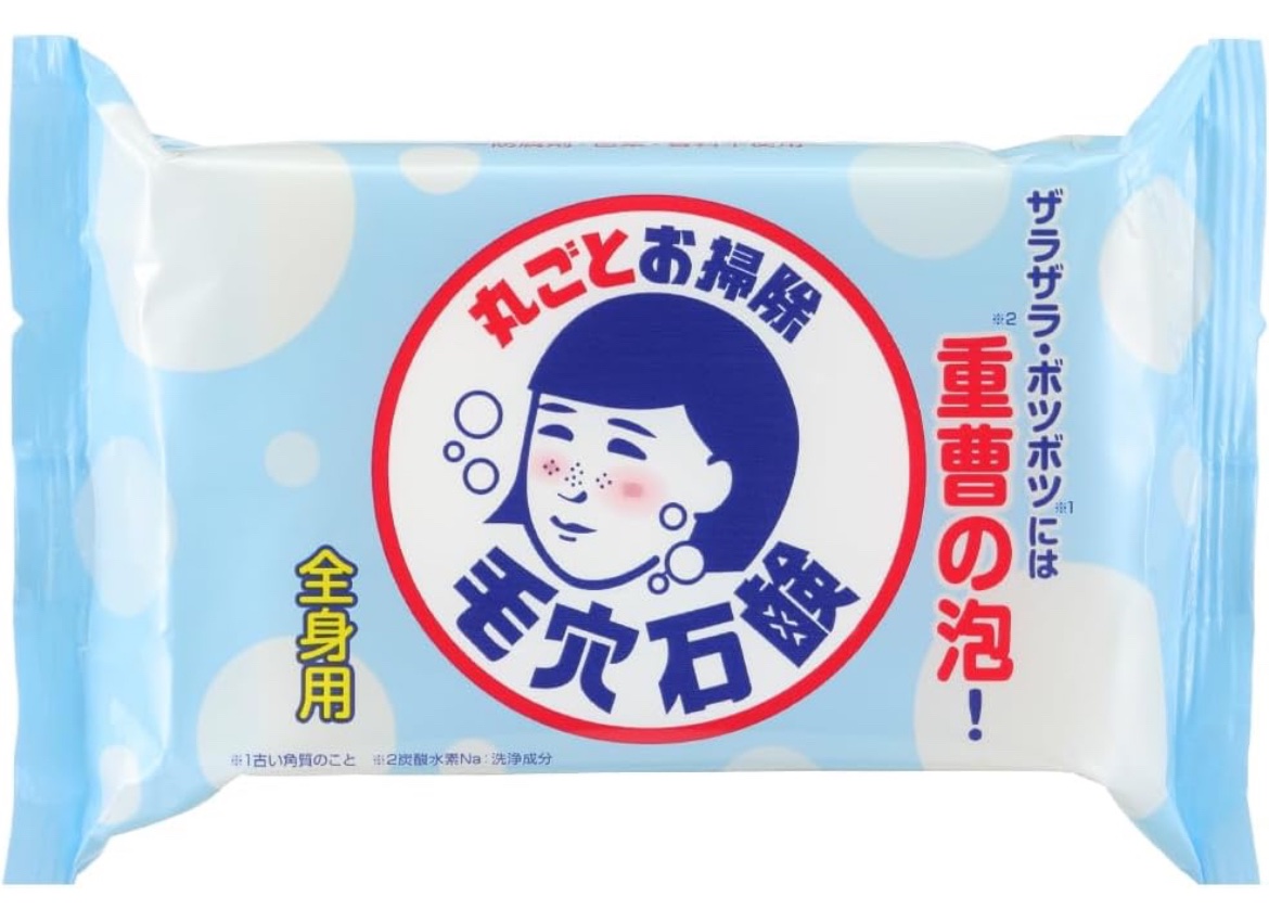 重曹つるつる石鹸/毛穴撫子/ボディ石鹸を使ったクチコミ（1枚目）