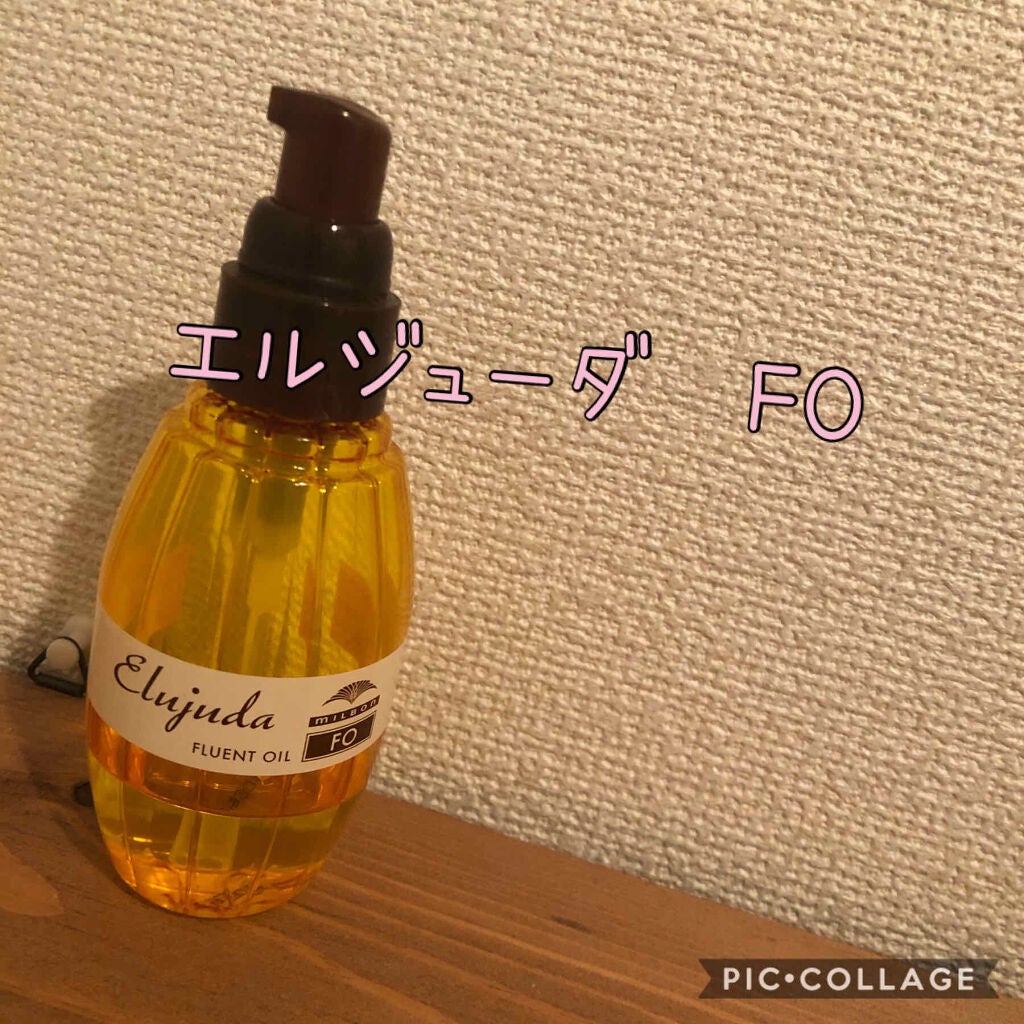 エルジューダFO/エルジューダ/ヘアオイルを使ったクチコミ(1枚目)