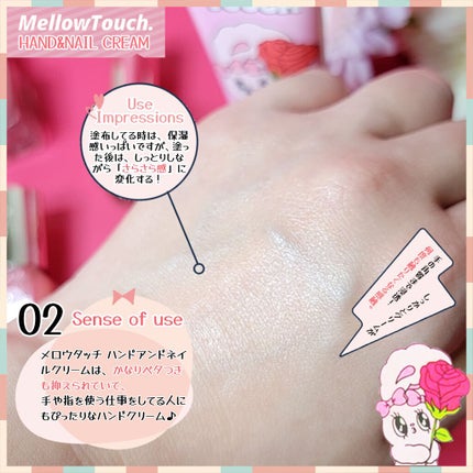 ハンドアンドネイルクリーム/MELLOW TOUCH/ハンドクリームを使ったクチコミ(3枚目)