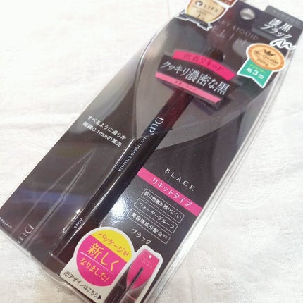 シルキーリキッドアイライナーWP/D-UP/リキッドアイライナーを使ったクチコミ(4枚目)