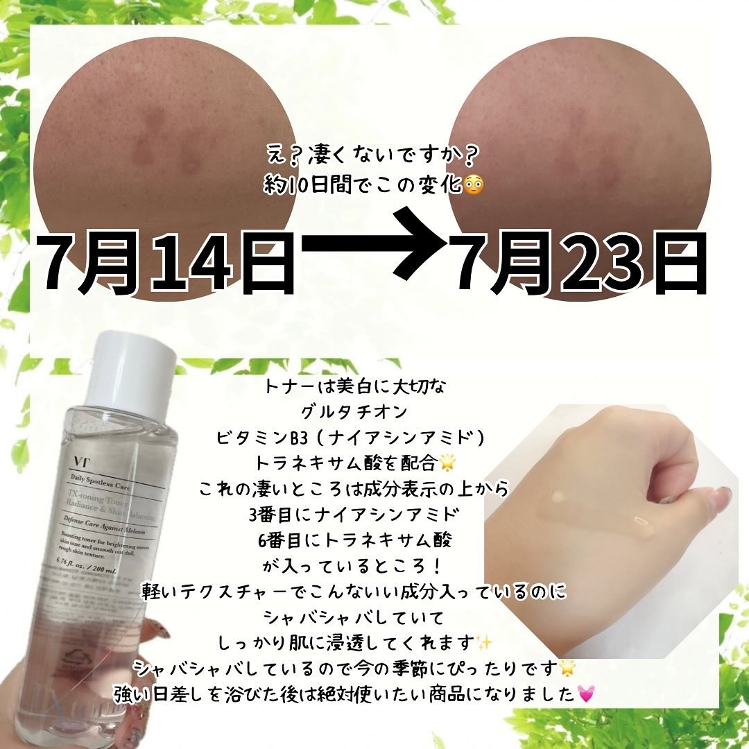 を使ったクチコミ（2枚目）