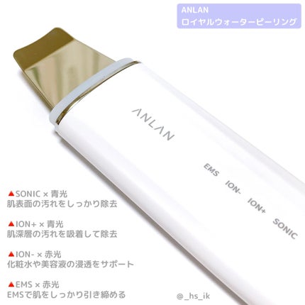ロイヤル ウォーターピーリング IPX7完全防水/ANLAN/美顔器・マッサージを使ったクチコミ(2枚目)