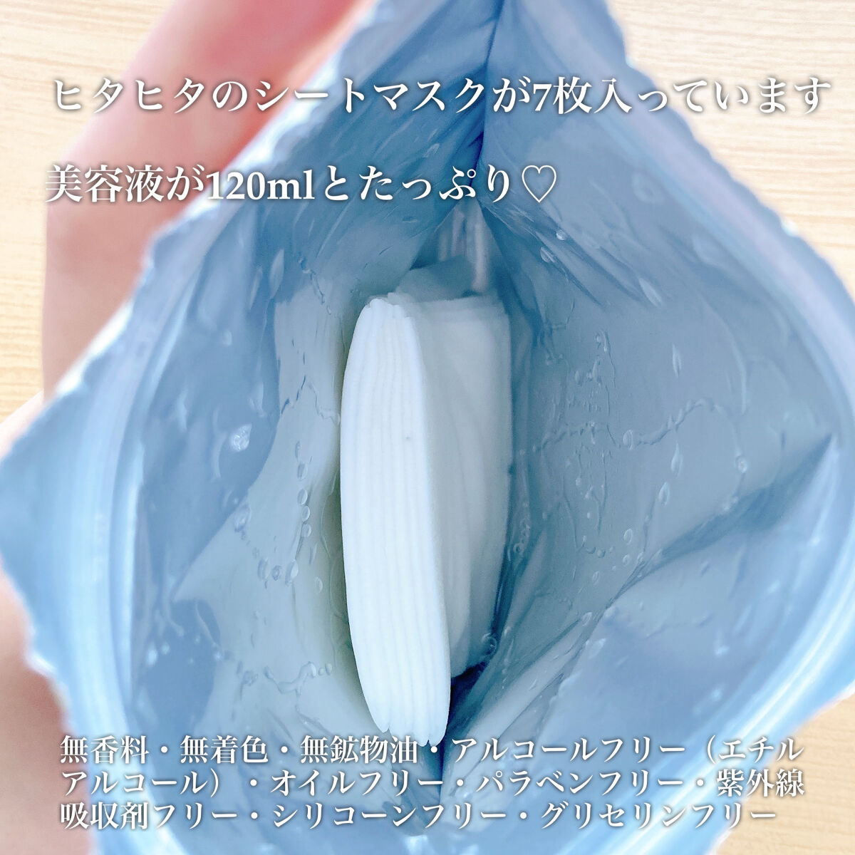 ごめんね素肌 キニシナイパッチ/クリアターン/シートマスク・パックを使ったクチコミ（3枚目）