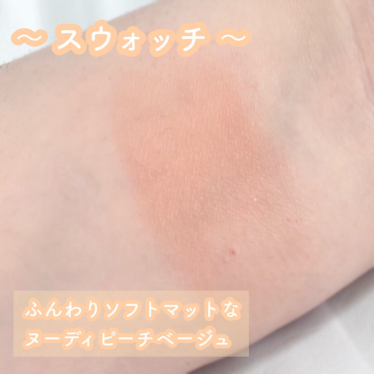 ブラーフィニシュブラッシャー/Dinto/パウダーチークを使ったクチコミ（3枚目）