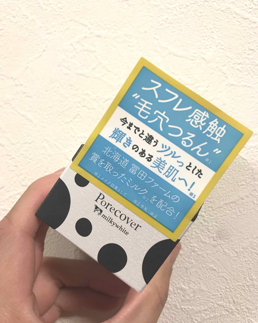 ポアカバーミルキーホワイト/TF/化粧下地を使ったクチコミ（1枚目）