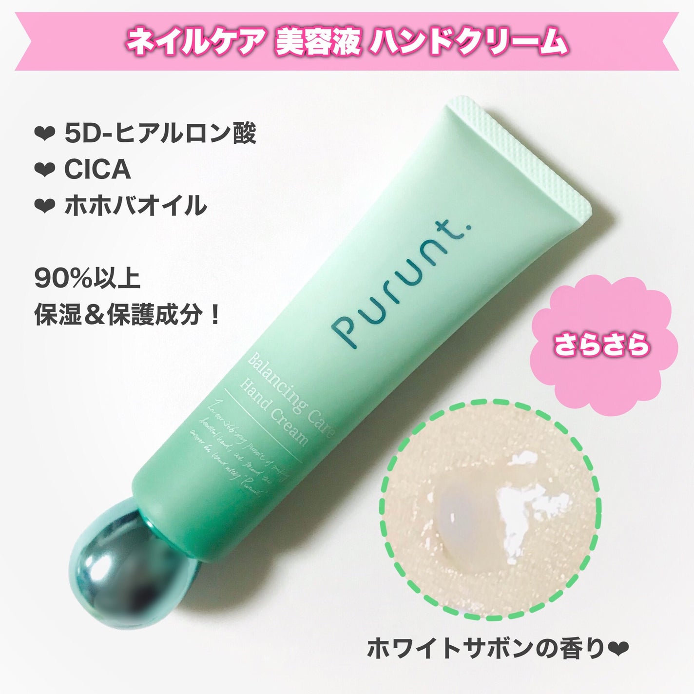 プルント モイストケア美容液ハンドクリーム/Purunt./ハンドクリームを使ったクチコミ(7枚目)